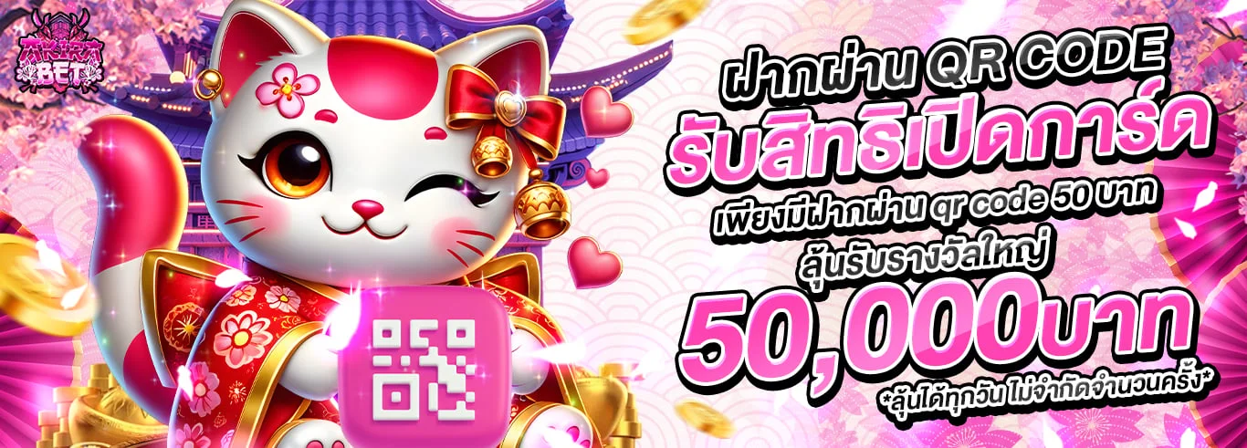 AKIRABET เว็บตรง คาสิโนสด บาคาร่า สล็อต ฝากถอนออโต้