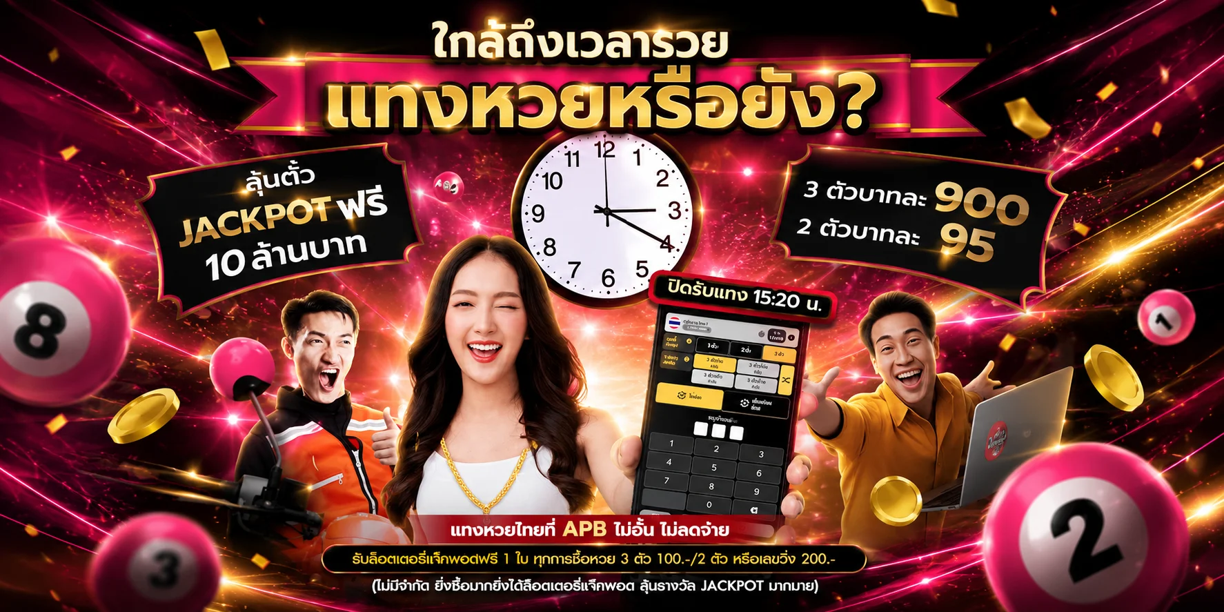 แทงหวยออนไลน์ AKIRABET หวยไทย หวยลาว หวยฮานอย จ่ายเต็ม