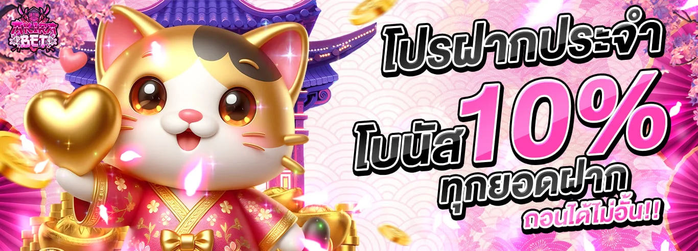 ระบบฝากถอนออโต้ AKIRABET รวดเร็วไม่มีขั้นต่ำ
