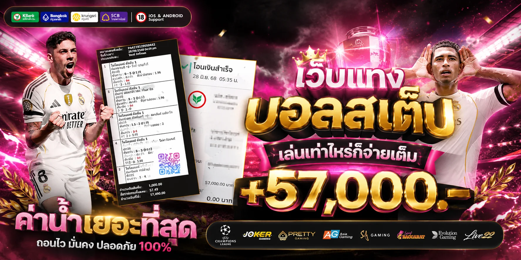 แทงบอลออนไลน์ AKIRABET เว็บพนันบอลครบทุกลีก